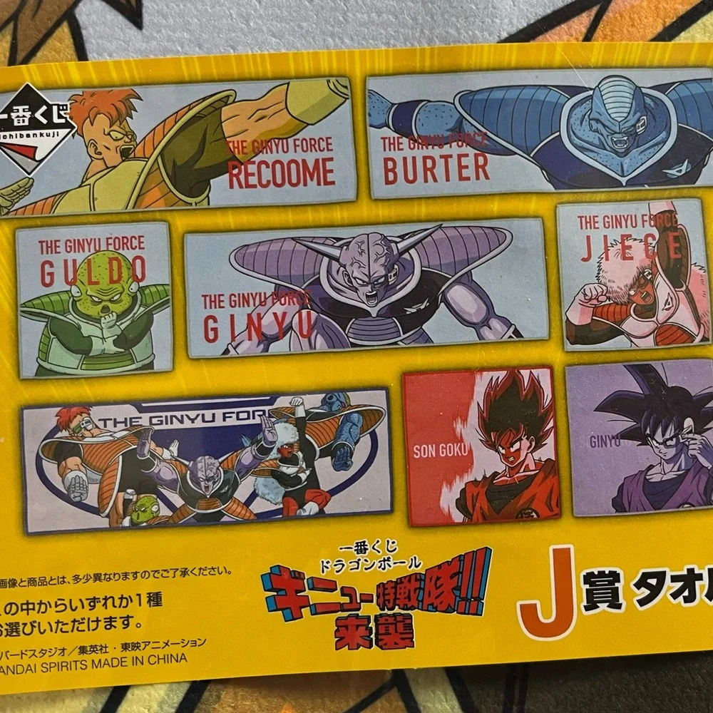 4 dragon ball Z towels